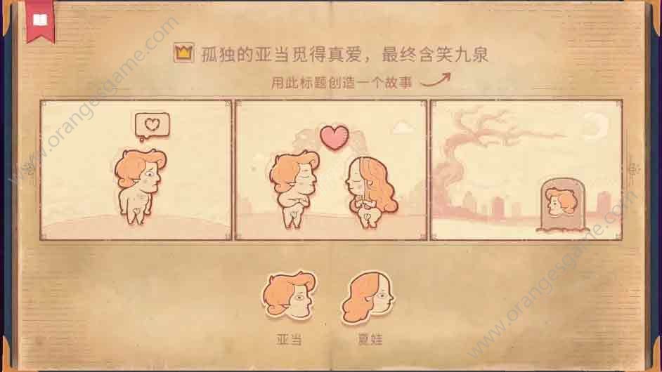 Storyteller攻略大全 Storyteller图文攻略全流程