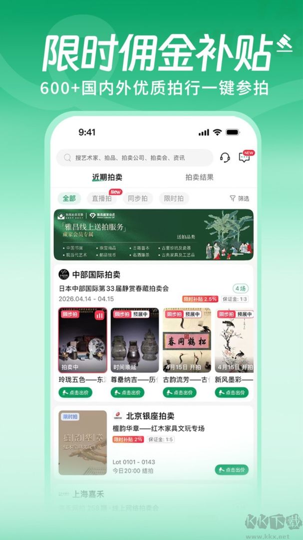 雅昌拍卖图录