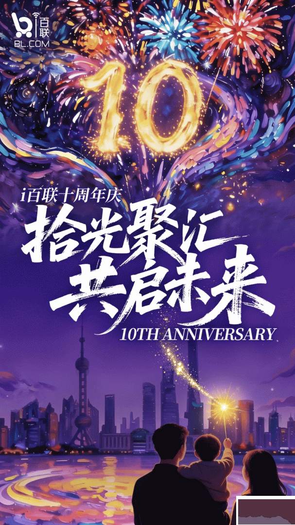 i百联网上购物商城