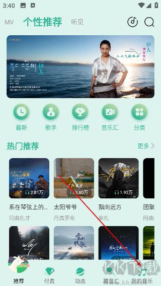 咚咚藏音