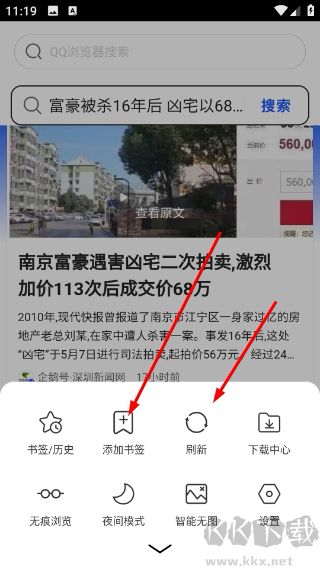土豆浏览器