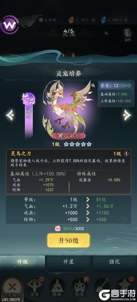 万象修真灵宠系统详解&灵宠获取养成指南