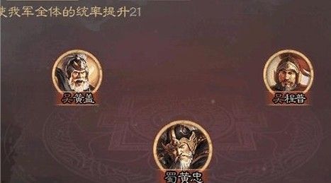 三国志战略版黄盖战法怎么搭配 黄盖战法阵容选择推荐[多图]图片3