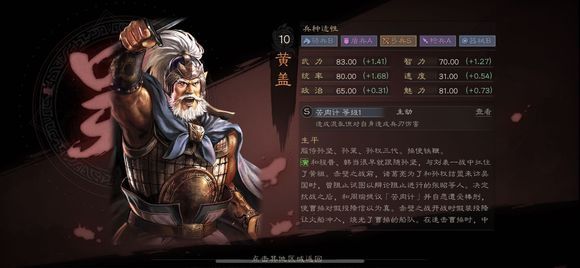 三国志战略版黄盖战法怎么搭配 黄盖战法阵容选择推荐