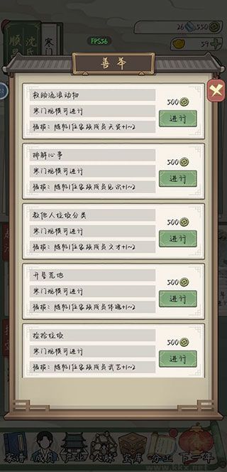 祖宗模拟器传承免广告版