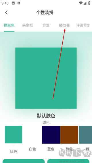 咚咚藏音