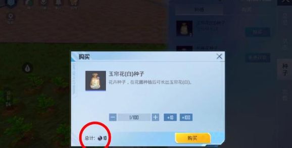 和平精英花圃种子在哪买的 花圃种子获得方法介绍[多图]图片2