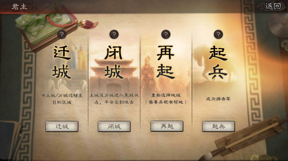 三国志战略版游击军怎么玩 新玩法游击军预告[多图]图片2