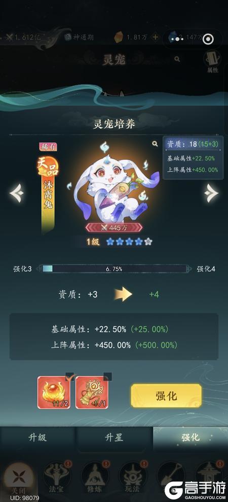 万象修真灵宠系统详解&灵宠获取养成指南