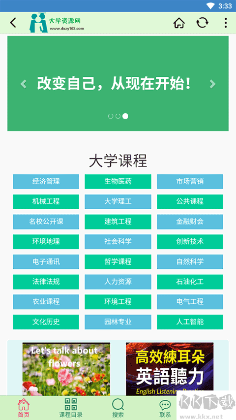 大学资源网