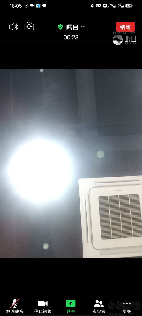 瞩目会议