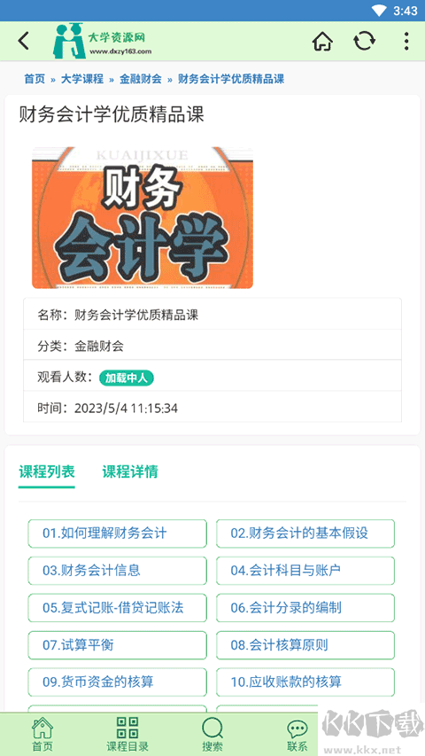 大学资源网