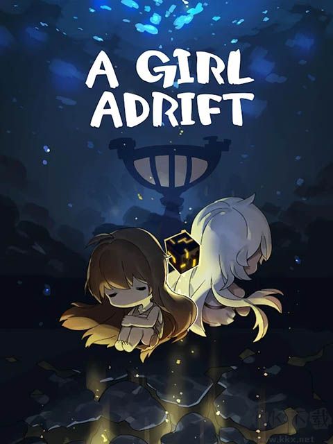 漂流少女