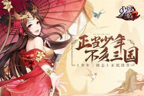 少年三国志2符石有什么用 少三2符石怎么获得
