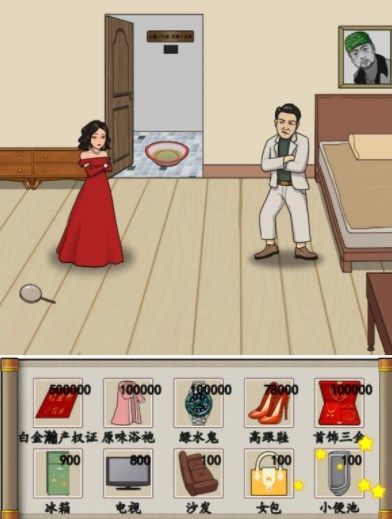 汉字找茬王天价嫁妆攻略 天价嫁妆凑出88万嫁妆怎么过[多图]图片2