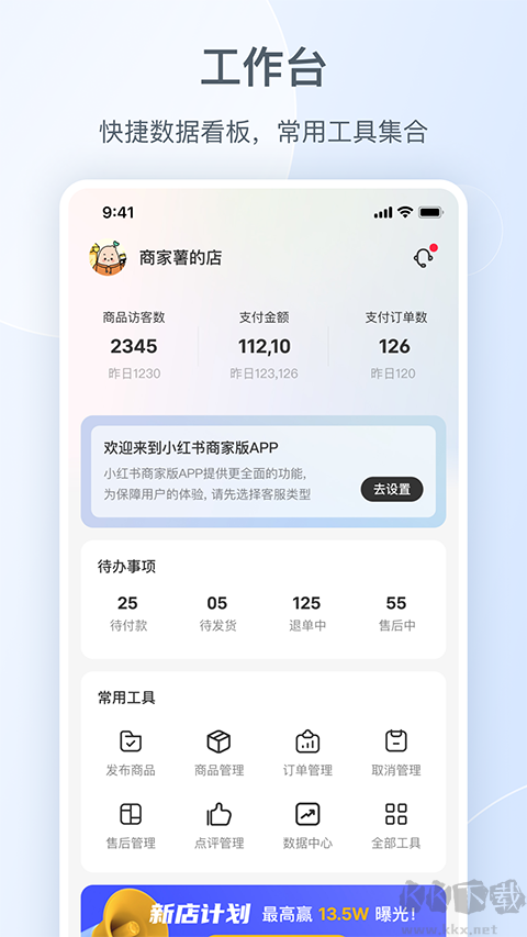 小红书千帆