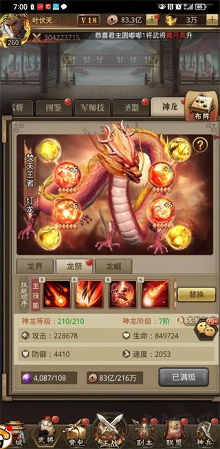 放置三国游戏