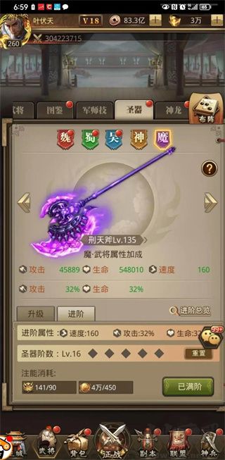 放置三国游戏