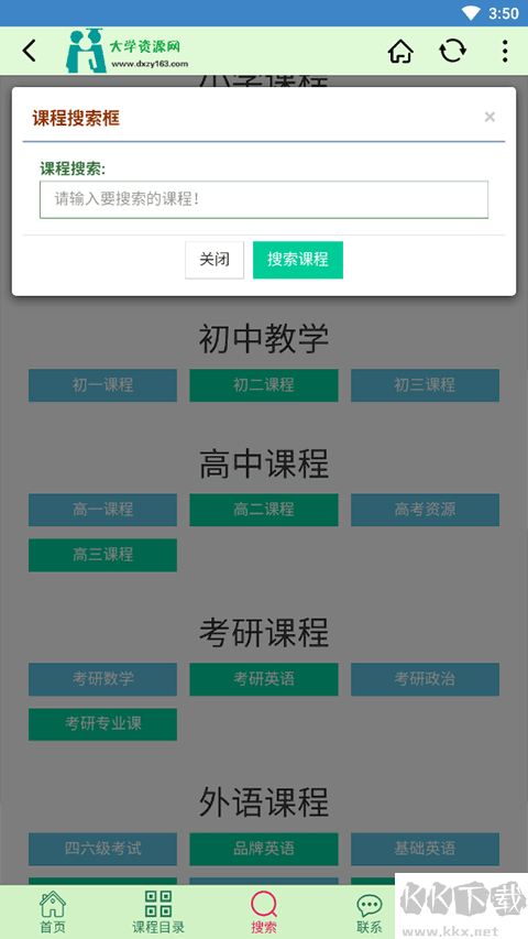 大学资源网
