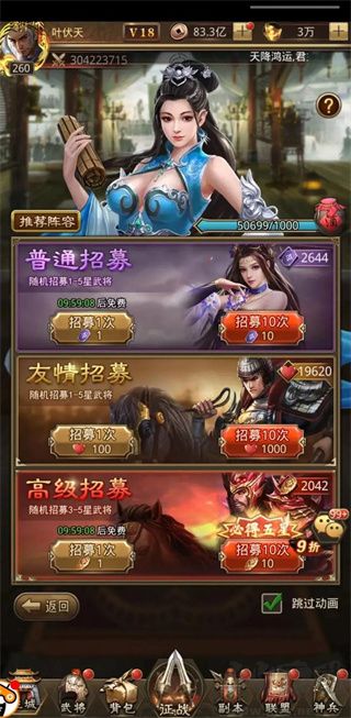 放置三国游戏