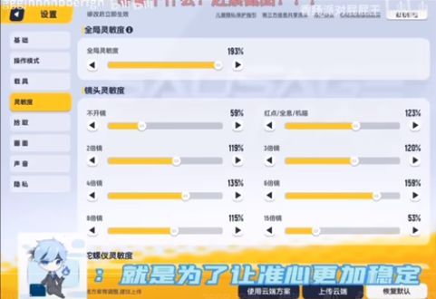 香肠派对小小明a灵敏度是多少度 2023最稳小小明a灵敏度推荐