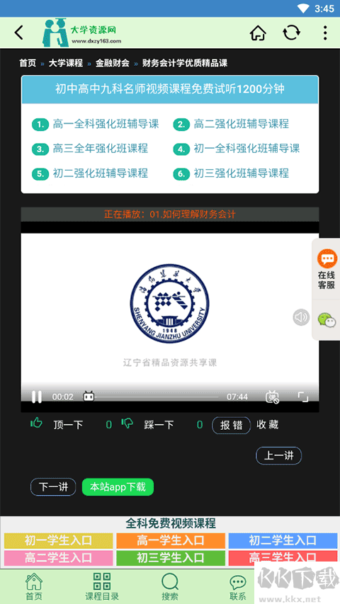 大学资源网
