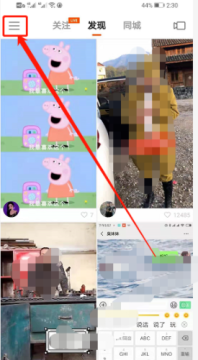 快手付费内容怎么看 快手付费视频怎么看