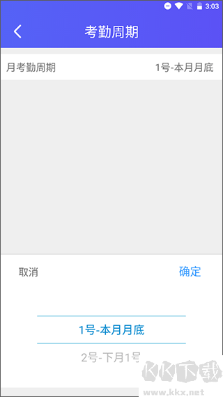 丁丁上班考勤