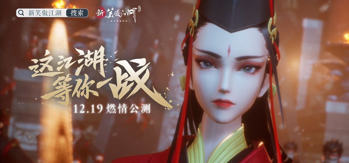 新笑傲江湖手游名字存在非法字符怎么办 名字存在非法字符解决办法