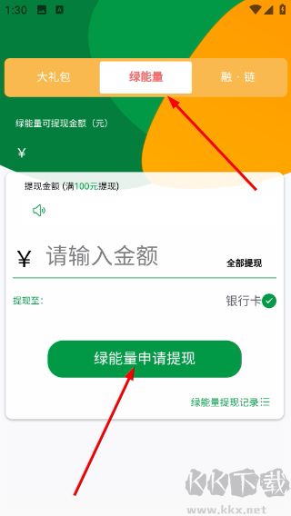 融元通app