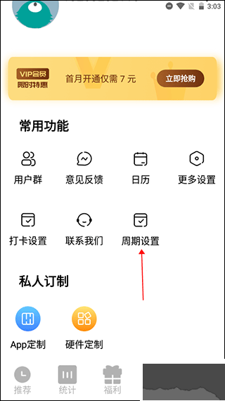 丁丁上班考勤