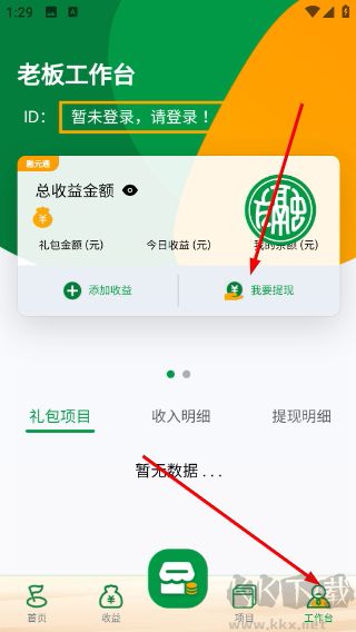 融元通app
