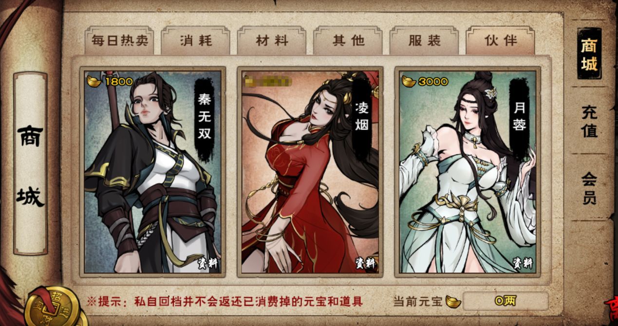 烟雨江湖圣诞时装怎么获取 12月24日圣诞版本更新内容一览[多图]图片3