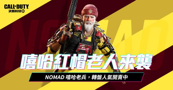 使命召唤手游圣诞冰雪节怎么玩 圣诞冰雪节活动预告