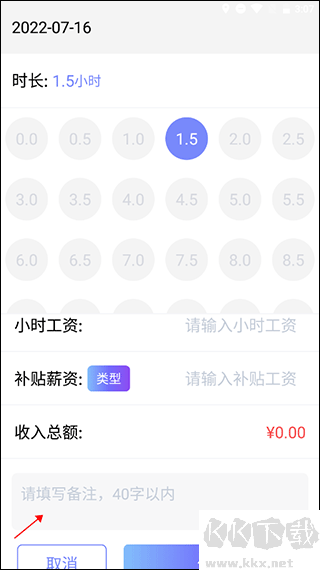 丁丁上班考勤