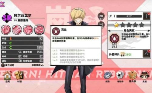 家庭教师手游贝尔怎么样 家庭教师手游贝尔怎么玩