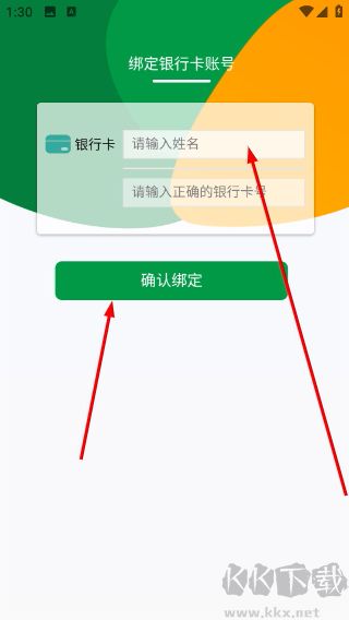 融元通app