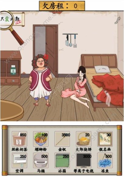 汉字找茬王金莲还租攻略 帮助金莲还房租怎么过[多图]图片2