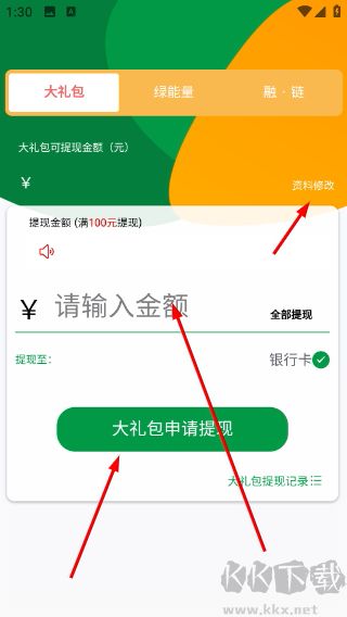 融元通app