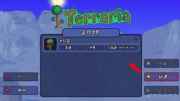 泰拉瑞亚汉化版