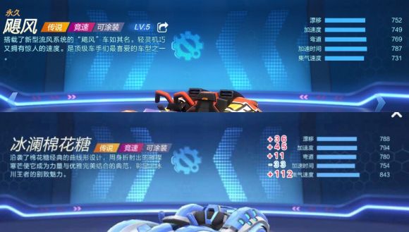 跑跑卡丁车手游冰澜棉花糖值得入手吗 冰澜棉花糖与竞速车属性对比分析[多图]图片11