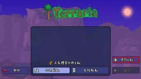 泰拉瑞亚汉化版