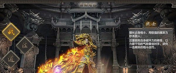 烈焰屠龙手游