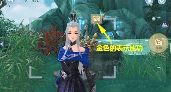 新笑傲江湖手游浮生若梦拍照位置在哪 浮生若梦拍照位置汇总[多图]图片3