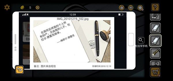 诡船谜案2远洋禁地手机密码是什么 全角色手机密码线索汇总