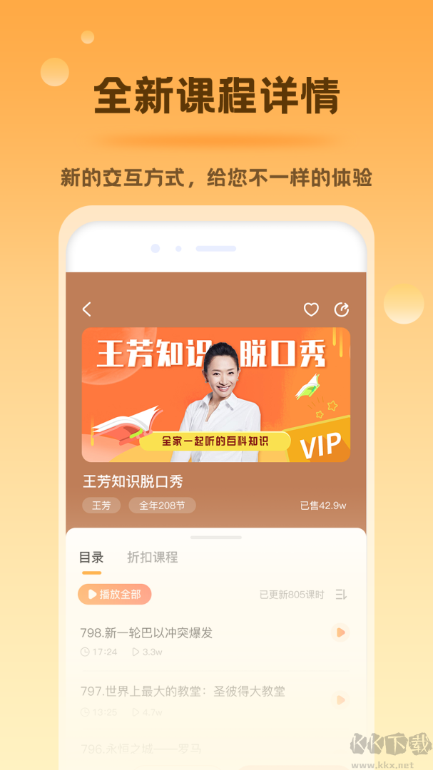 好芳法课堂