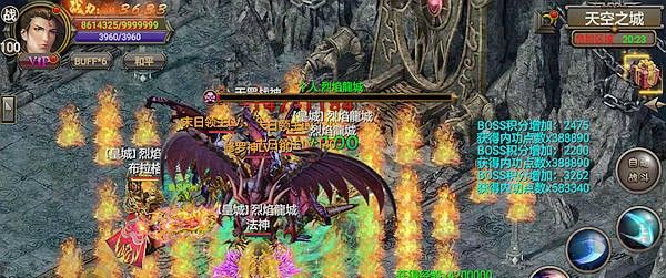 烈焰屠龙手游
