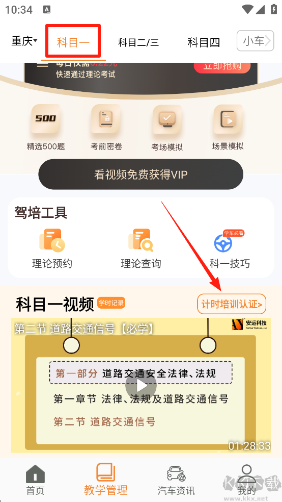 安安车生活