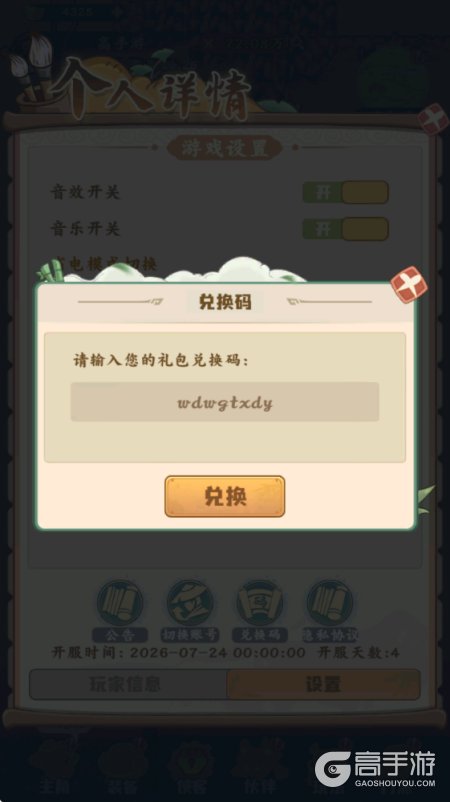 剑定武林