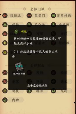 调皮小动物秘籍搭配攻略 最强武功技能搭配推荐[多图]图片4